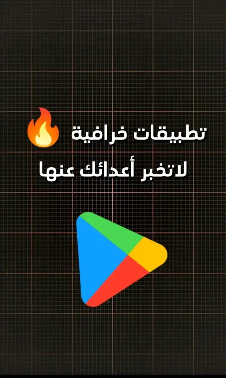 التطبيقات خطيره لا تخبر اعدائك عنها#تطبيقات #تطبيقات_أندرويد #تطبيقات_مفيدة #تطبيقات_ايفون #تطبيقات_تحتاجها_في_هاتفك #تطبيقات_جوال #تصميمي #كاب_كات🎬 #الشعب_الصيني_ماله_حل😂😂 #fyp 