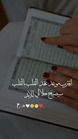 اقترب عقد قراني مستقبلا #منشن  #انا_العروس_المنتظره💕🥺 #منشن #منشن_للي_تحبه #شاركو_عمريہ💞 #دويتو #شاركوا ##ستوريات_حب #تاغ_للحب❤️😍 #ستوريات #تصميمي #الله_يحمينا_من_عين_المحسادين #انا_العروس_المنتظره💕🥺 #عملو_اعادة_نشر #منشنيلووو_بسُرعـۿ🌝 #عروسة_قلبو_المنظرا🙈🥺 #اكبر_امنياتي_الان_شوفة_روان #اكبر_امنياتي #عروسة_قلبو🥺🤍💍 #قمر_العشق #قمر_مضيء #قمر_الحبة_النادرة #قمر_الحب❤️ #مدللهه_كثيرا_ولا_يهمني_احد🖤🖤 #مدللة_قلبو_😌❤ #مدللة_قلبو_لخطيبي،💍♥️👑 #خطيبي_حبيب_عمري❤️😌👑 #خطيبي_نظر_عيني_محتواي #خطيبي_تشاك #ختشيبي #اينعم_سلطان #للعقول_الراقية_فقط🤚🏻💙للأسف_لا_أحب_التصنع #مالي_خلق_احط_هاشتاقات🧢 #فجرولي_الفيديو_لايكات_واكسبلووووووووور #الشعب_الصيني_ماله_حل😂😂  #الشعب_الصيني_ماله_حل😂😂 العاشقون لا يغيرون من يعشقون اصلاقاً 🥺💚✨ #منشن  #العاشق_يفعل_المستحيل  #العاشقون_لايغيرون_من_يعشقون  #منشن  #انا_العروس_المنتظره💕🥺 #منشن #منشن_للي_تحبه  #دعيت_غلاك_يكون_نصيب #دعيت_الله #🥺🥺 #يا_اجمل_حد_ف_الدنيا❤😍🥂  #منشن  #انا_العروس_المنتظره💕🥺 #منشن #منشن_للي_تحبه #شاركو_عمريہ💞 #دويتو #شاركوا ##ستوريات_حب #تاغ_للحب❤️😍 #ستوريات #تصميمي #الله_يحمينا_من_عين_المحسادين #انا_العروس_المنتظره💕🥺 #عملو_اعادة_نشر #منشنيلووو_بسُرعـۿ🌝 #عروسة_قلبو_المنظرا🙈🥺 #اكبر_امنياتي_الان_شوفة_روان #اكبر_امنياتي #عروسة_قلبو🥺🤍💍 #قمر_العشق #قمر_مضيء #قمر_الحبة_النادرة #قمر_الحب❤️ #مدللهه_كثيرا_ولا_يهمني_احد🖤🖤 #مدللة_قلبو_😌❤ #مدللة_قلبو_لخطيبي،💍♥️👑 #خطيبي_حبيب_عمري❤️😌👑 #خطيبي_نظر_عيني_محتواي #خطيبي_تشاك #ختشيبي #اينعم_سلطان #للعقول_الراقية_فقط🤚🏻💙للأسف_لا_أحب_التصنع #خطيبة_عموري #انا_العروس_المنتظره💕🥺 #منشن #منشن_للي_تحبه #شاركو_عمريہ💞 #دويتو #شاركوا ##ستوريات_حب #تاغ_للحب❤️😍 #ستوريات #تصميمي #الله_يحمينا_من_عين_المحسادين #انا_العروس_المنتظره💕🥺 #عملو_اعادة_نشر #الشعب_الصيني_ماله_حل😂😂  #مالي_خلق_احط_هاشتاقات🧢 #فجرولي_الفيديو_لايكات_واكسبلووووووووور #الشعب_الصيني_ماله_حل😂😂  #الشعب_الصيني_ماله_حل😂😂 #شاركو_عمريہ💞 #دويتو #شاركوا ##ستوريات_حب #تاغ_للحب❤️😍 #ستوريات #تصميمي #الله_يحمينا_من_عين_المحسادين #انا_العروس_المنتظره💕🥺 #عملو_اعادة_نشر #منشنيلووو_بسُرعـۿ🌝 #عروسة_قلبو_المنظرا🙈🥺 #اكبر_امنياتي_الان_شوفة_روان #اكبر_امنياتي #عروسة_قلبو🥺🤍💍 #قمر_العشق #قمر_مضيء #قمر_الحبة_النادرة #قمر_الحب❤️ #مدللهه_كثيرا_ولا_يهمني_احد🖤🖤 #مدللة_قلبو_😌❤ #مدللة_قلبو_لخطيبي،💍♥️👑 #خطيبي_حبيب_عمري❤️😌👑 #خطيبي_نظر_عيني_محتواي #خطيبي_تشاك #ختشيبي #اينعم_سلطان #للعقول_الراقية_فقط🤚🏻💙للأسف_لا_أحب_التصنع #مالي_خلق_احط_هاشتاقات🧢 #فجرولي_الفيديو_لايكات_واكسبلووووووووور #الشعب_الصيني_ماله_حل😂😂  #الشعب_الصيني_ماله_حل😂😂 
