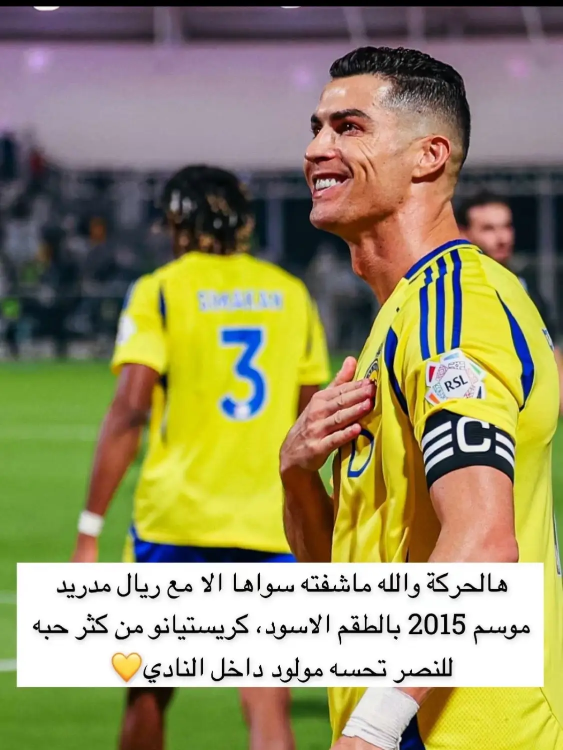 #الدون_يكتب_التاريخ🌪🔥 #الأسطوره🇵🇹🐐💛❤️‍🔥❤️‍🔥❤️‍🔥_كريستيانو♥️ #💛💛💛💛💛💛💛💛💛💙💙💙💙💙 #النصر_العالمي_الاستثنائي💪🏻💛♥️♥️ @نادي النصر السعودي 