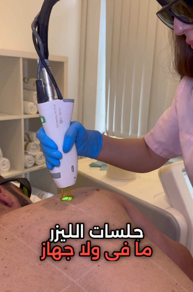 هاي هيا الحقيقة  بلنهاية هاد قدرة الاجهزة،جلسات الرتوش ممكن تكون مرتين بلسنة للاماكن الي كانت الشعر فيها وبري خبرينا تجربتك عن جلسات الليزر؟؟ #بشرة_صحية #بوخوم #candela #بوخوم #بشرتك 