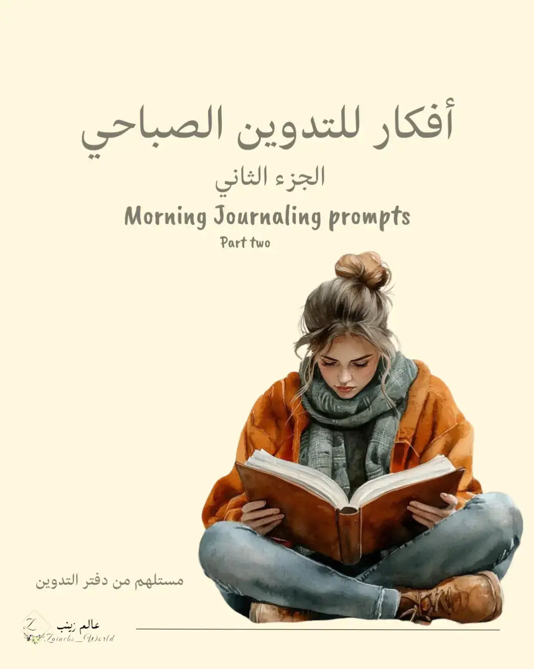 لطلب الدفتر أرسل رسالة بواسطة  #journaling #planner #algeria #algrienne 