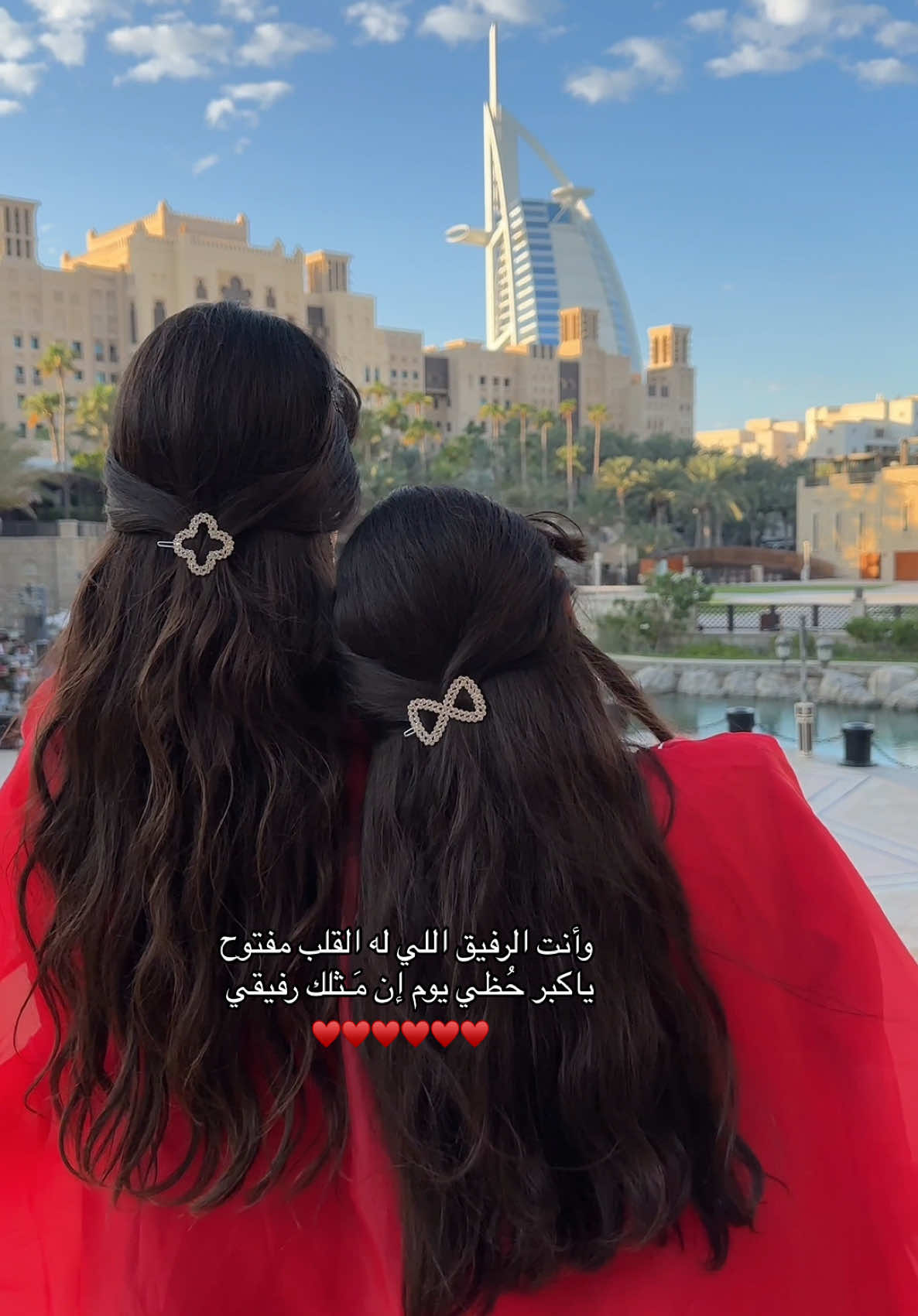 عليا وميره ♥️