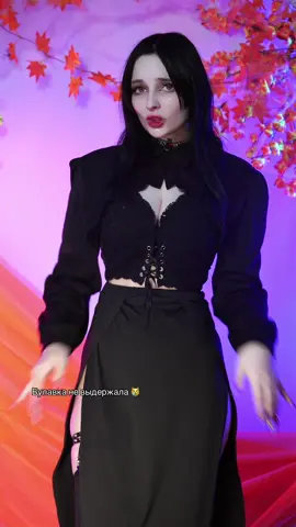 Fake body #goth #gothgirl #dance 