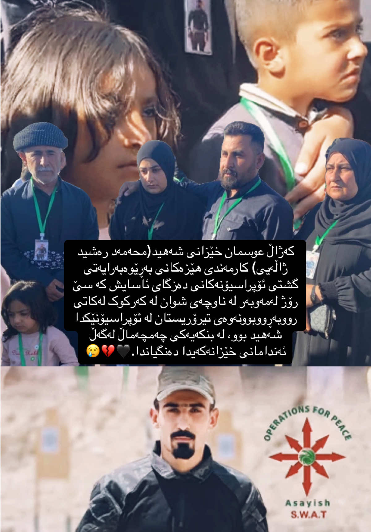 #هێزی ئۆپراسیۆنەکانی ئاسایش#شەهید_محمد_رەشید_ژاڵەیی #swat #asaishslemani #s.w.a.t#operations 