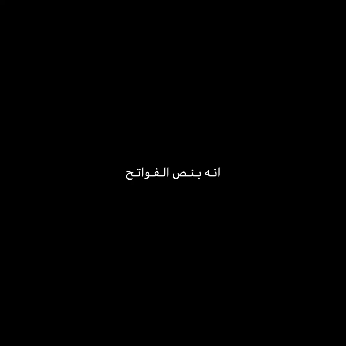 ادري الـوجـع عـدمـن يـصـيـر اكـبـر💔 #تصميمي #اشعار #حزين  للمبدع@الشاعر محمد العبدلي 