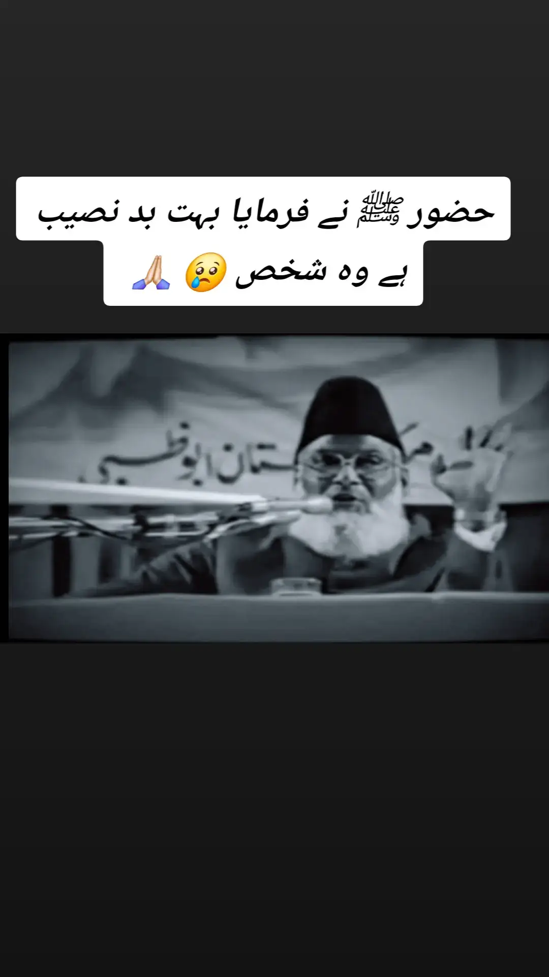 #islamic_media #islamicvedio #islamic_group #islamic_ #islamicreminder #drisrarahmed #bayan #drisrarahmadofficial #drisrar 