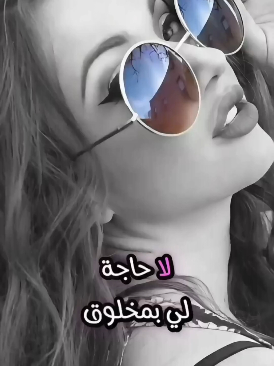 لا حاجه لي 📌💌 ـــــــــــــــــــــــــــــــــ #كلام_من_ذهب   #dark_motivation   #تحفيز_مظلم  #فداء #سائد📚   #تحفيز   #motivation   #تحفيز_الذات  #ارض_زيكولا …#اصوات   #رأيت_مقولة_أعجبتني👌 #حكمة_أعجبتني #حكمة_اليوم #دار_الحق #foryou 