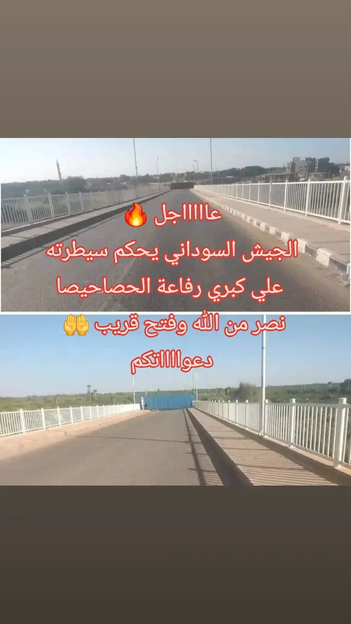 #سودانيز_تيك_توك_مشاهير_السودان🇸🇩 #الجزيرة_السودان_المناقل #جيش_واحد_شعب_واحد 