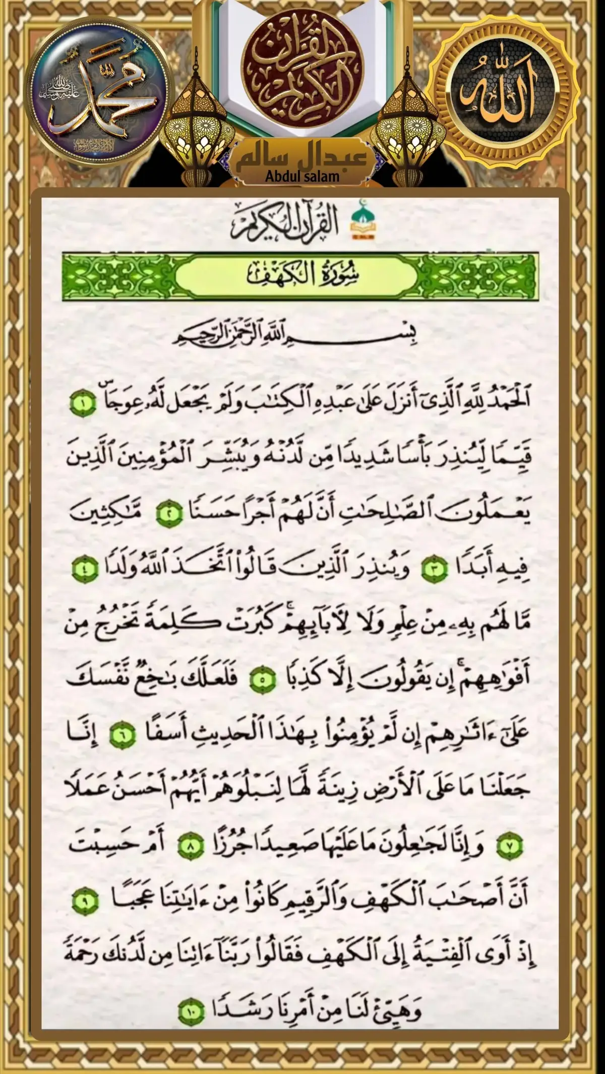 #quran #madina #fy #vairalvideo 