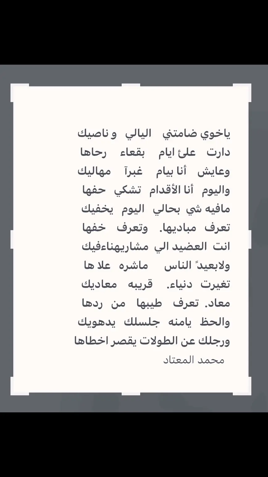 شعر #شعر #قصيد #قصيده #غزل #عاجل #بثوث  #خبر_عاجل #ا #اكسبلور #حايلندا #قصيد # شعر # بوح # محمد المعتاد