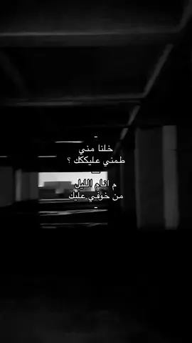 #نوال_الكويتيه ما انام الليل من خوفي عليك  #fyp #foryou #fypシ #urdupoetry 