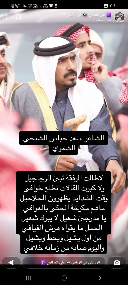 #الطنايا_سناعيس_شمر #المملكه_العربيه_السعوديه #انشهد👌🏻 