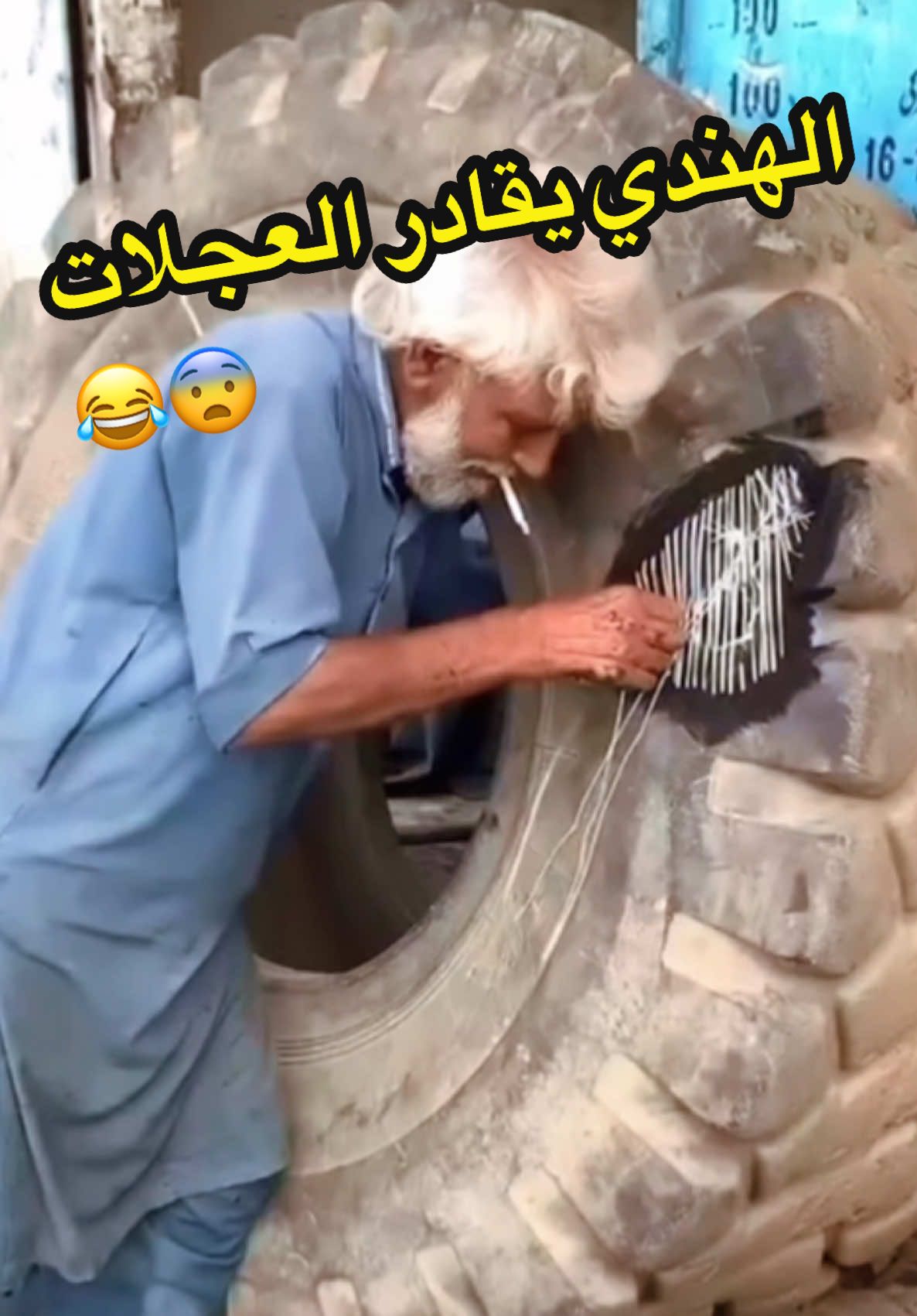 #CapCut الهندي يقادر العجلات 😨😂#الجزائر #foryou #الشعب_الصيني_ماله_حل😂😂 