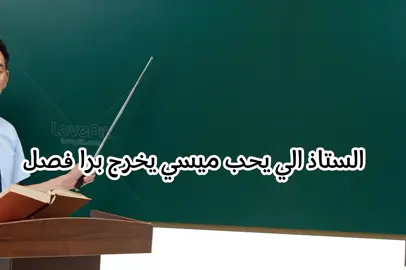 #ميسي🇦🇷 