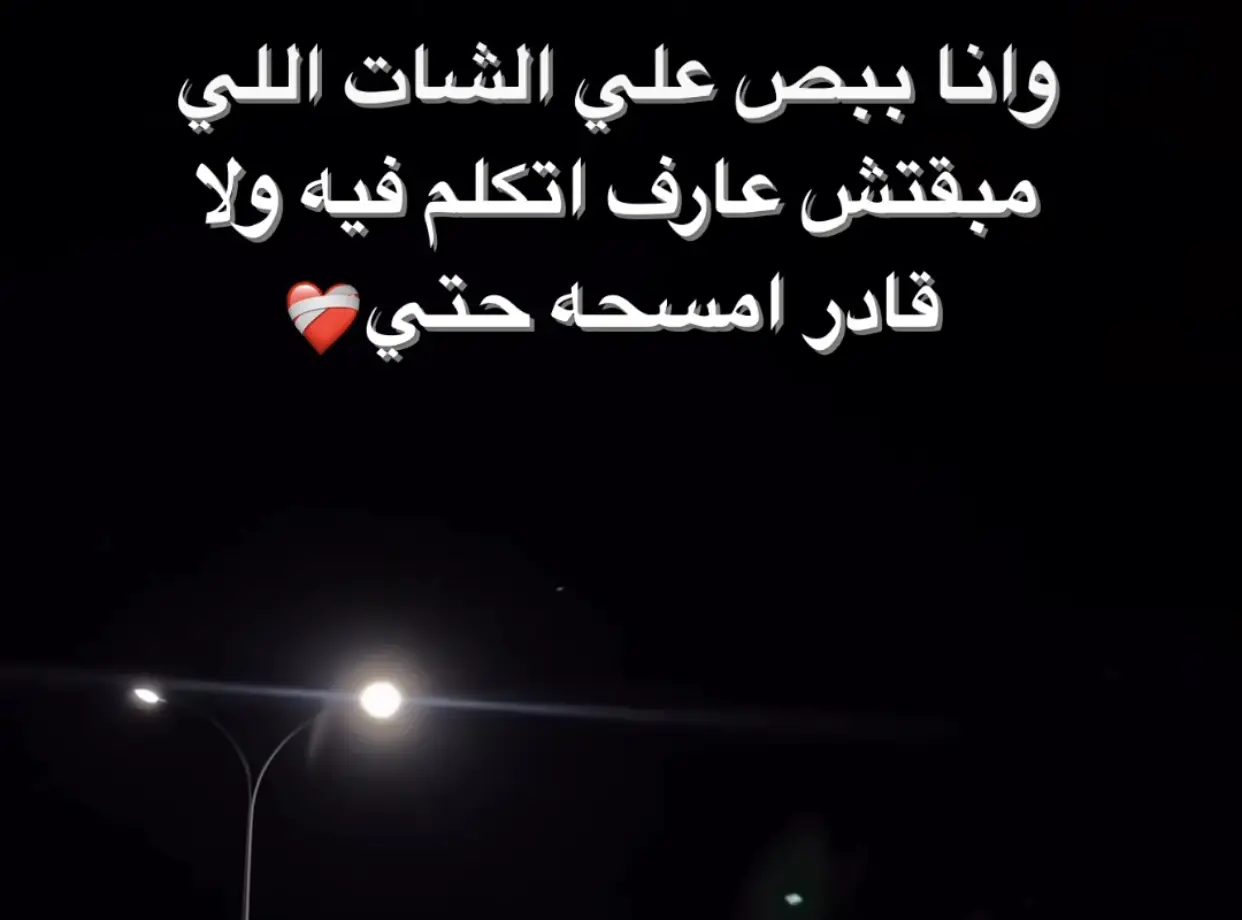 #ترند_تيك_توك  #الرتش_واقع🙃🖤  #الرتش_واقع🙃🖤  #قلب😓 