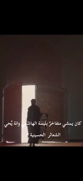 هلا أبو رقية 😔💔..#شيعة #مسلسل #جنه_ونار #😔😭❤️‍🔥💔 #مليون_مشاهدة❤ #مالي_خلق_احط_هاشتاقات 