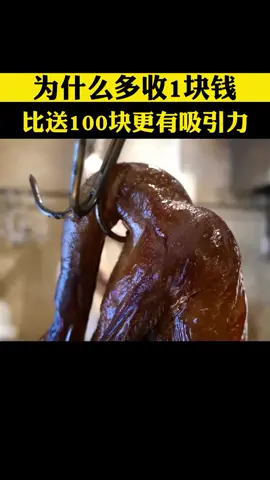 #财运 #财富 #赚钱 #运势 #运气 #成功
