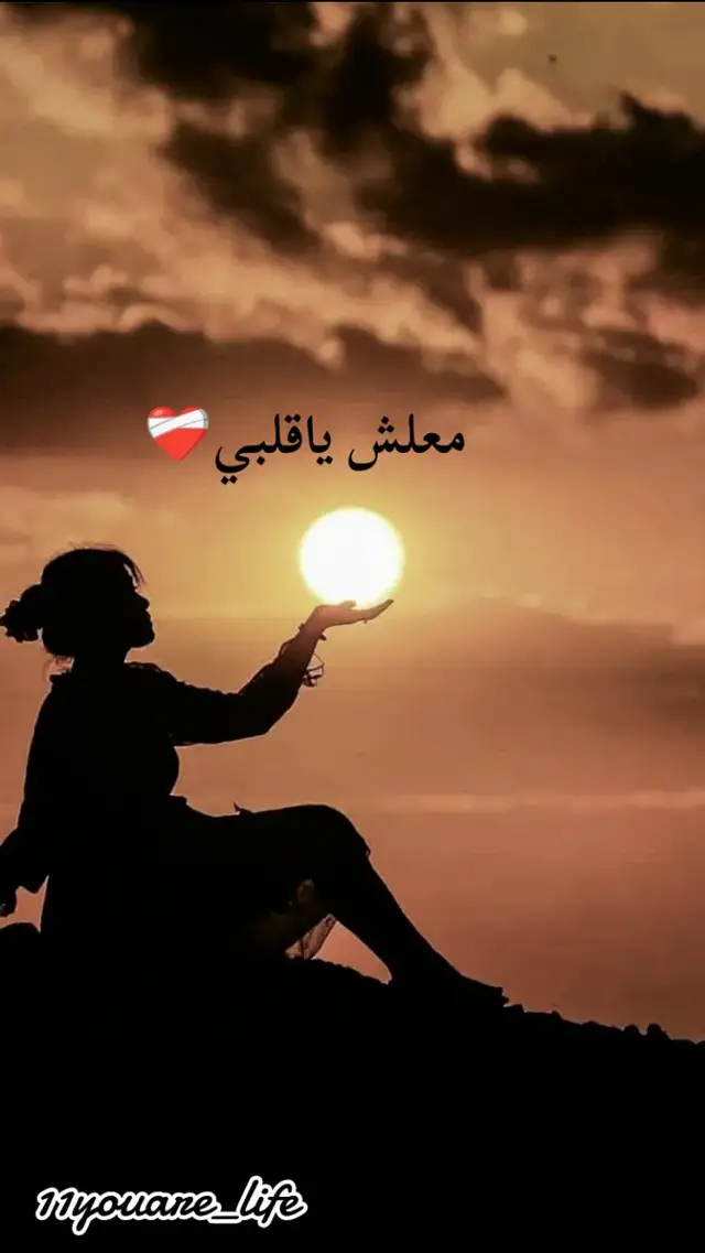 #fypシ゚viral #explore #الرتش_فى_زمه_الله #الخليج_العربي_اردن_عمان_مصر_تونس_المغرب #فوريو_العرب #تصميم_فيديوهات🎶🎤🎬 #أنتا_الحياة🦋🥀 #حلات 