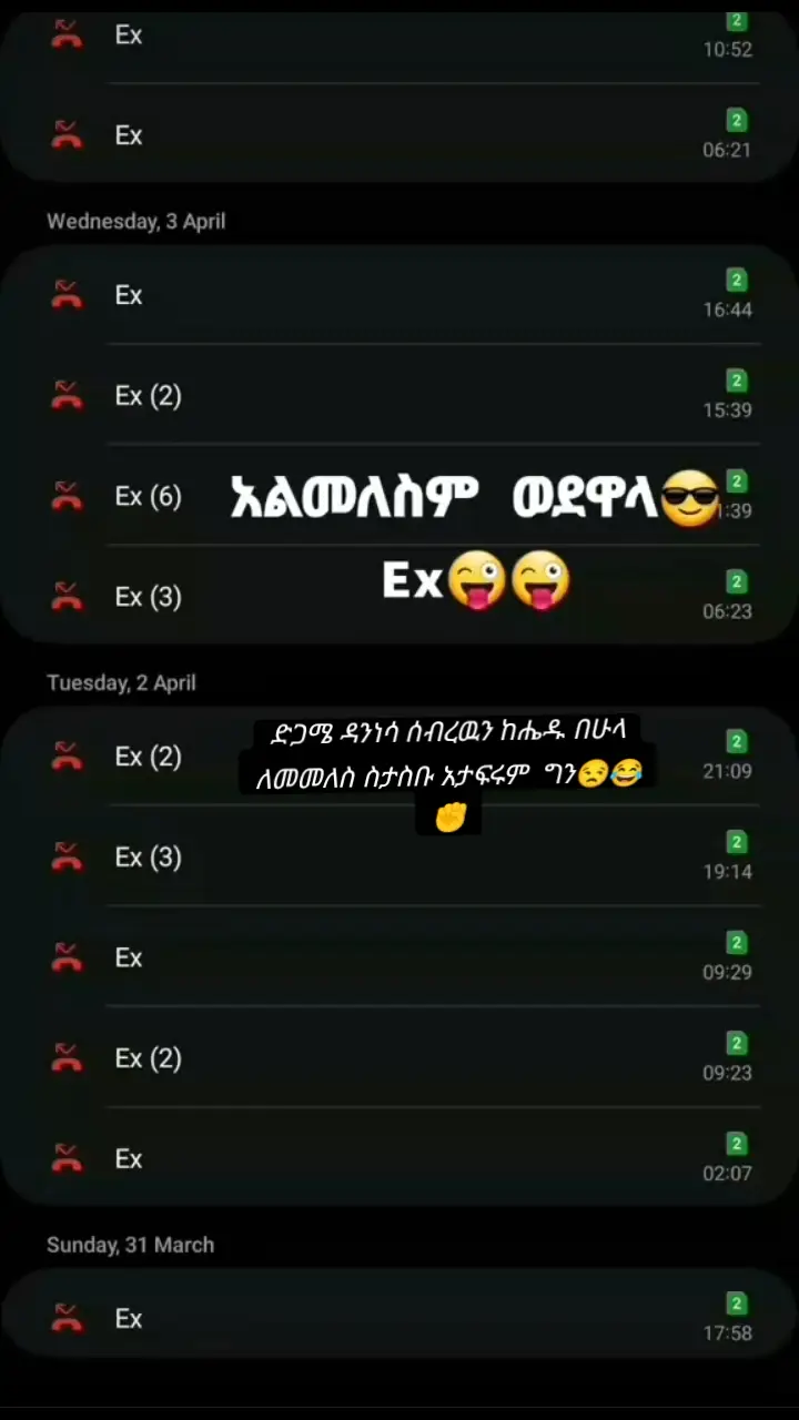 #EX #ጊዜለኩሉ❤ #ሰላም_ለሀገራችን_ሰላም_ለሕዝባችን🇪🇹🇪🇹💚❤💛🇪🇹🇪🇹🇪🇹 #የናተ___ገፅ🌎 #ጅዳ_መዞሪያየ_😍💞💞