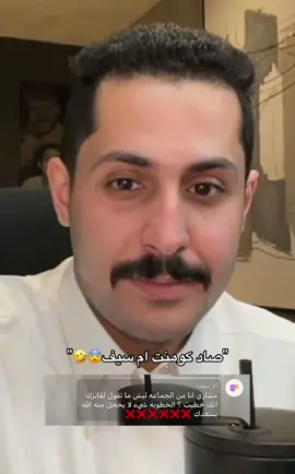 فل ذراااابه رغم التهزيء😭😭🤣🔝 #مشاري_العتيبي #اصدقاء_مشاري #fyp #foruyou #foryoupag #fypシ゚ #explore #trend 