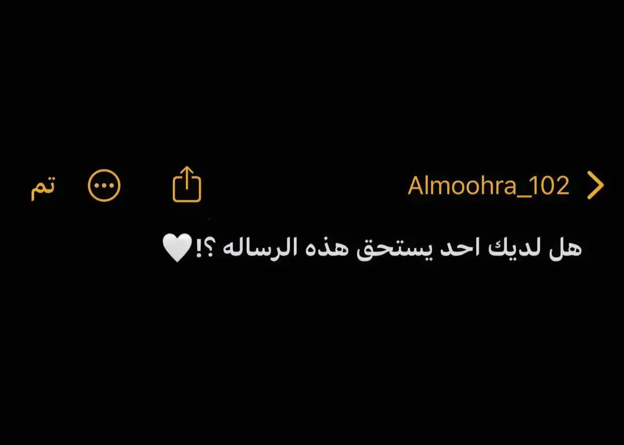 صباحي تفاصيلك🤍#اقتباسات_حب #عبارات #عباراتكم_الفخمه📿📌 