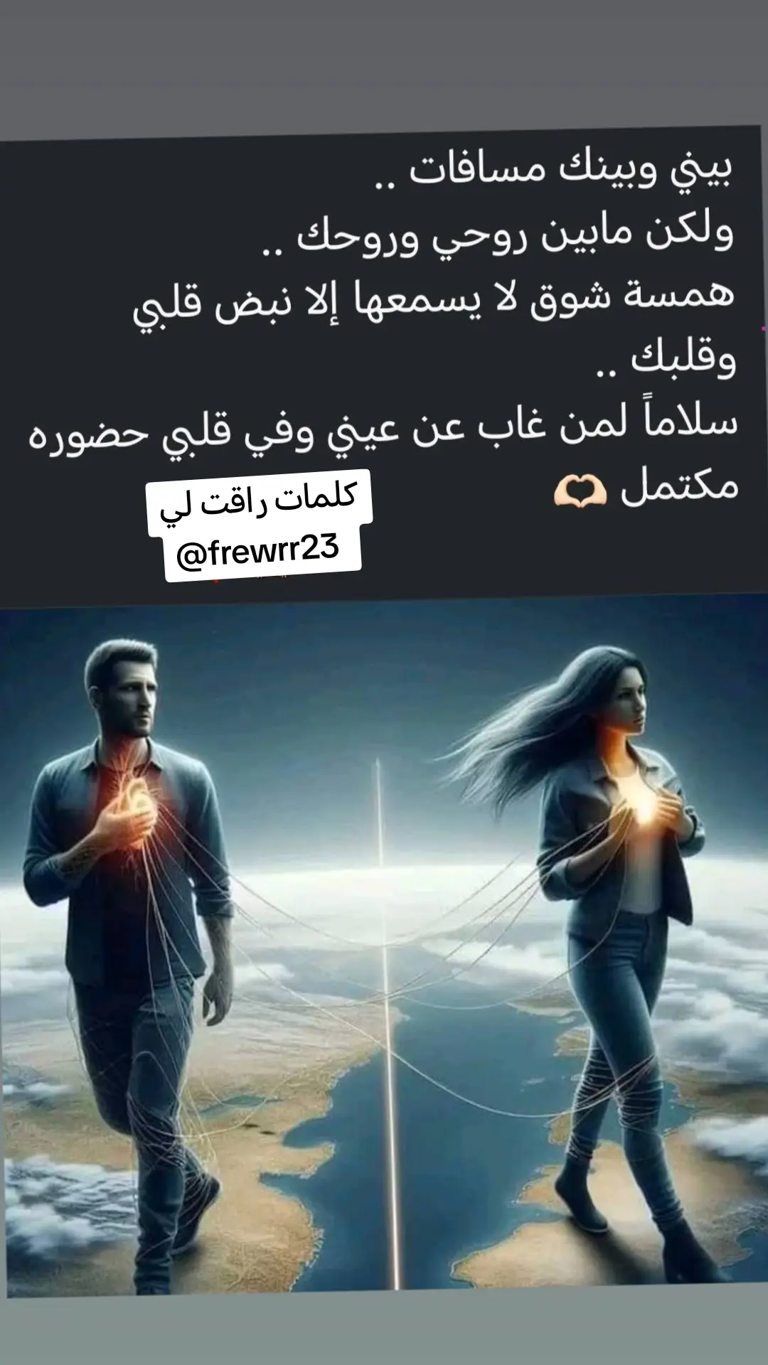 #ستوريات قلب إكسبلورر #هاني شاكر #اصاحب_مين #يا_كل_العمر_يا_عمري ♥️❤️