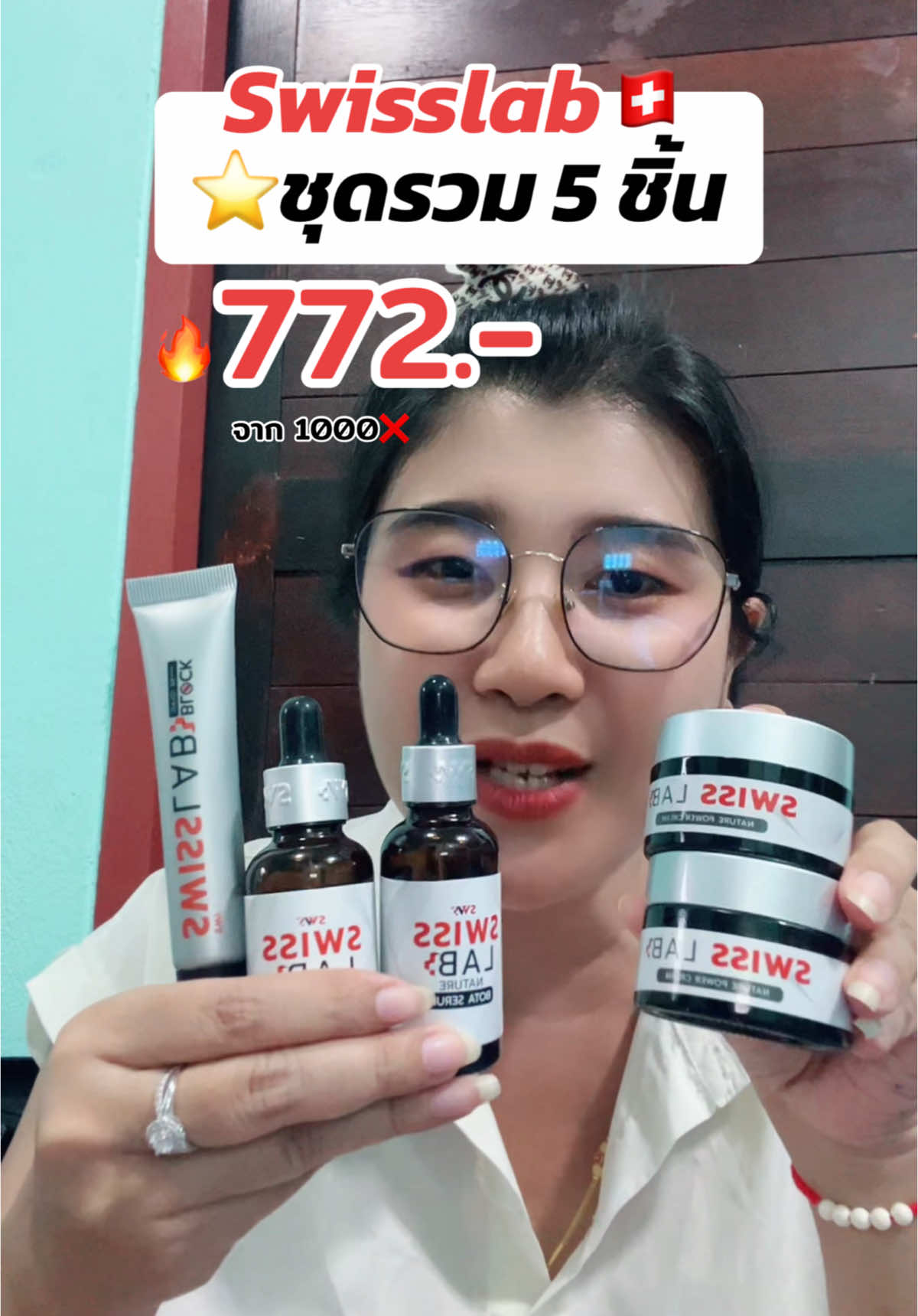 Swisslabรวม 5 ชิ้นมีมีส่วนลด‼️#swisslab #ครีมอาตุ่ย #ครีมสวิสแล็บ #TTSMallLetsGold #มอลล์ดังคลิปปังรับทอง #ttsbeautybesties #รีวิวปังราคาล็อค #ราคาดีทุกวัน #TrickOrTreat 