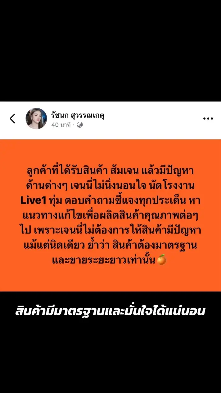 #เจนนี่ได้หมดถ้าสดชื่น #วิตามินซีเจนนี่ #ส้มเจน #วิตามินซีลิ้นจี่เจนนี่ #เจนนี่มิ๊กซ์ฟรุต 