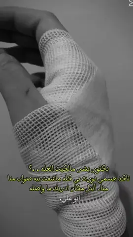 بالسلآمة لكُل غصن ماراد چفي💔☹️💁🏾