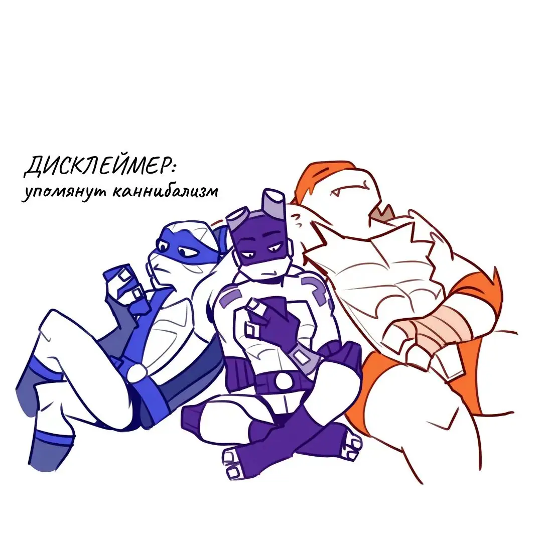 ➨Автор:??? ➨Хештеги: #Donatello #Leonardo #Michelangelo #Raphael #rottmnt #tmnt #comictransition #fyp 