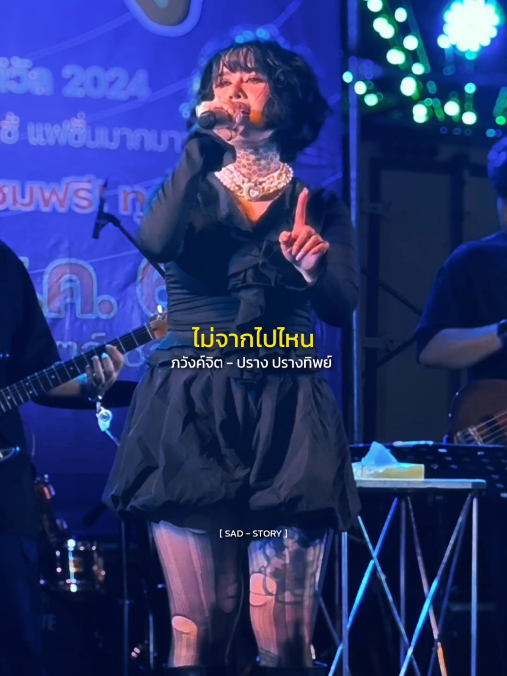 ภวังค์จิต - ปราง ปรางทิพย์ #รับโปรโมทเพลง  #SADSTORY 