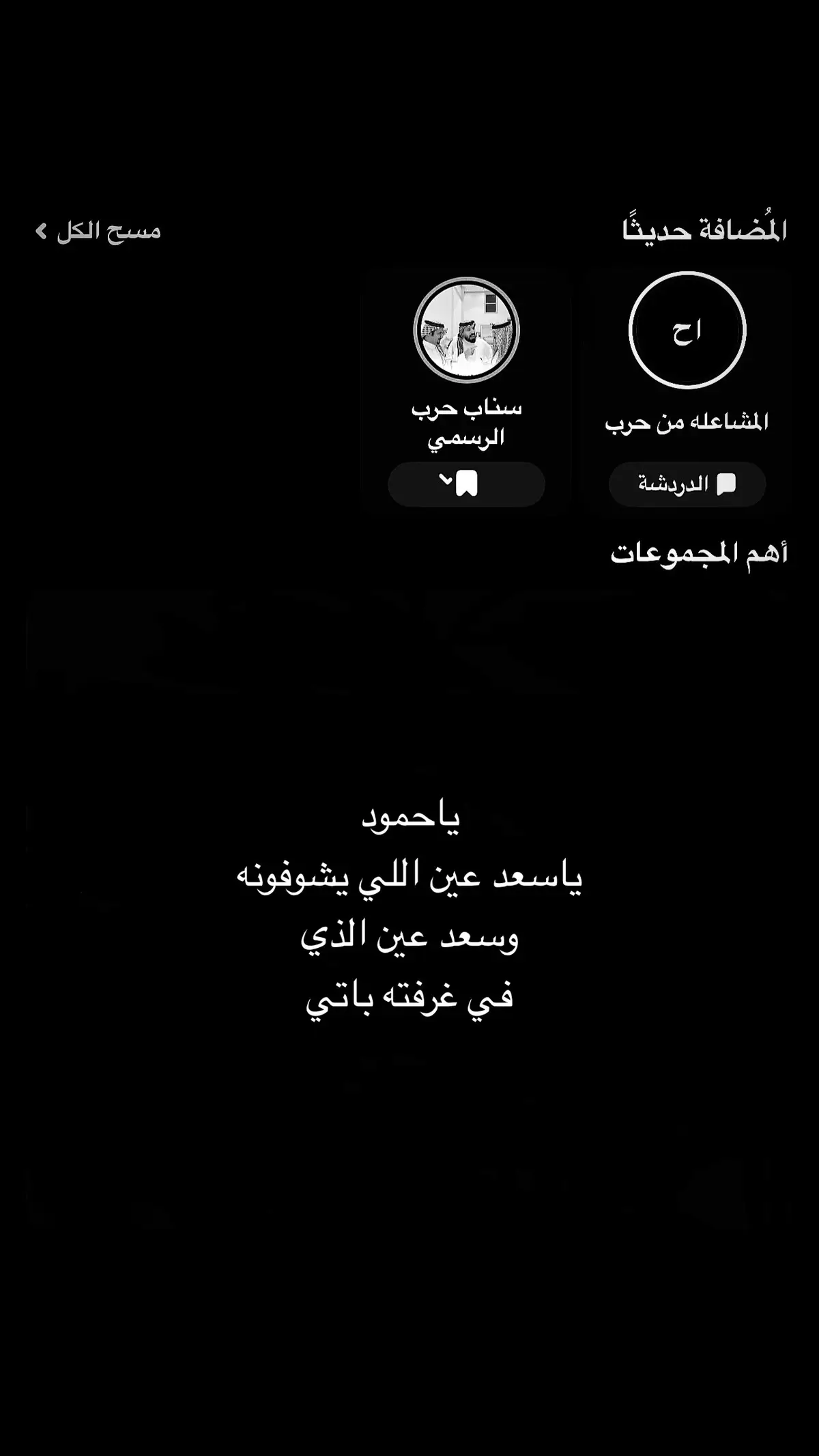 #حرب #حرب_اهل_الثلااث_المعجزات #المشيعلي_الحربي #حروب_ونفتخر🇸🇦🇸🇦🔪⚔️ #اكسبلور 