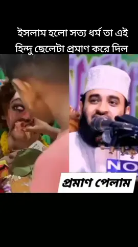 #ইসলাম হলো সত্য ধর্ম #সবাই_একটু_সাপোর্ট_করবেন_প্লিজ #টিকটক_বিডি_বাংলাদেশ 