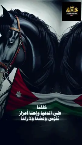 #الاردن🇯🇴 #الاردن #المملكه_الاردنيه_الهاشميه🇯🇴 #المملكه_العربيه_السعوديه🇸🇦 #الاردن_فلسطين_العراق_سوريا #شيبات #شيلات_اقصيد #شيلات_اقصيد #شيلات_غزليه #شيلات_حزينه #شيلات_روعه_خواطر_ذوق #شعر #شعروقصايد #شعر_عراقي #شعراء_وذواقين_الشعر_الشعبي #خيل_وخياله🐎 #خيل_وخياله🐎 #خيل_عربي_اصيل #الحياه #راحة_نفسية #راحه_نفسيه_بالقران 