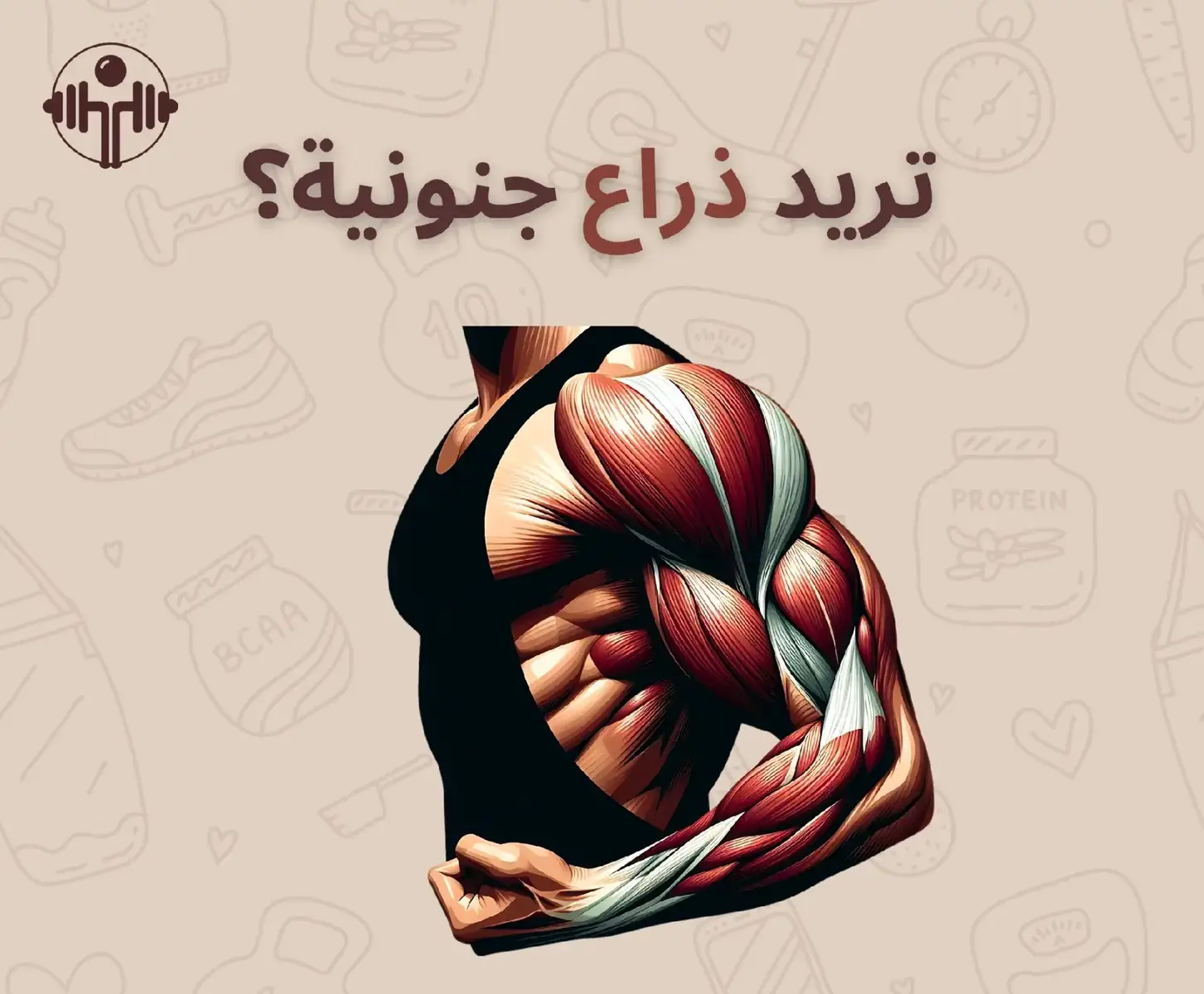 تمارين الذراع اكبر 💪. تمارين نادي الحصول على ذراع اكبر✅#تضخيم #تنشيف  #fyp#Fitness #كمال _الاجسام