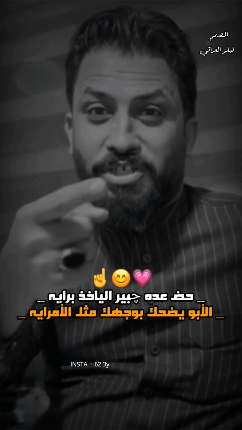 الأبو خيمه صدك ❤️🤞 #قاسم_الدبي #الشاعر_قاسم_الدبي #محمد_الهليجي #المهوال_محمد_الهليجي #المصمم_ليلو_العراقي #شعر_شعبي #هوسات #الاب #ترند #قصف #صعدو #بليز #ازماط #اكسبلور #شعر #عراقي #حيدر_خضر #المصمم_حيدر_خضر #المصممين 