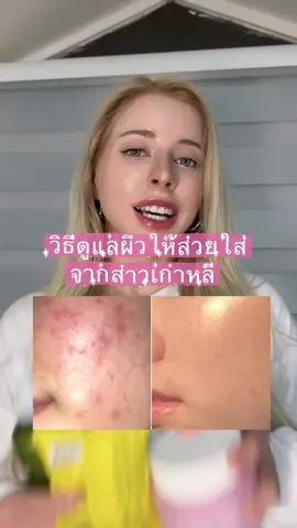#ผิวกระจก วิธีทำให้ผิวสวยฉ่ำวาว แบบเกาหลี #แฟชั่นเกาหลี #ดูแลผิว #วิธีดูแลผิว #ผิวสวย #KBeautySecrets #แต่งหน้า #แต่งหน้าเกาหลี 