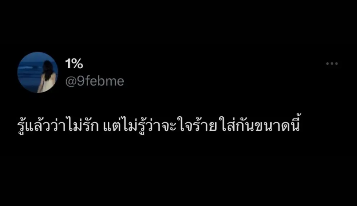 #สตอรี่_ความรู้สึก😔🖤🥀 #คําคม #เธรดเศร้า #อกหัก #อกหัก #ตัวคนเดียว #เธรด #t 