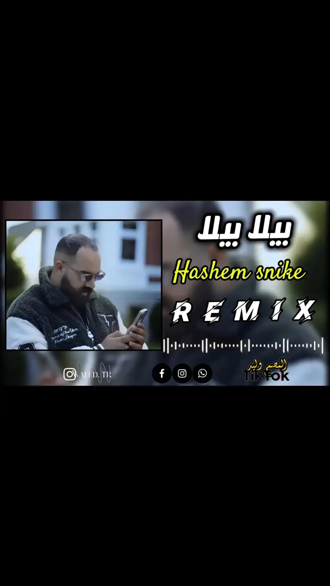 اغنيه مطلوبه جداً جداً  بيلا بيلا#اغاني_ليبية #اغاني #هاشم_سنيك  #مصمم_فيديوهات🎬🎵 #fyp 