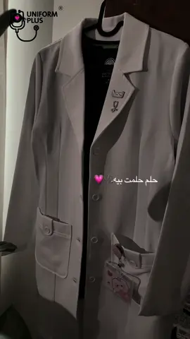 نفخــر بكوننــا جزء من قصة نجاحك وحلـــمك ♥️ ونسعى في تقديم أفخم الماركات من #الزي_الطبي تليق بك ✨ . . #يونيفورم_بلس #سكراب_طبي #يونيفورم_طبي #لابكوت_طبي #سكرابات_طبيه #لابكوت #لابكوت_تمريض #لابكوتات_طبية #سكرابات_طبيه_لابكوتات_طبية 