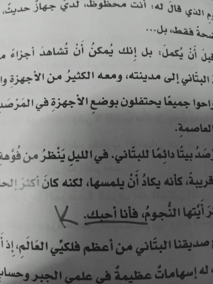 فانا احبك #المتوسطه_العاشره_بعرعر #المتوسطه_العاشره_بعرعر #المتوسطه_العاشره_بعرعر @M77🇧🇷