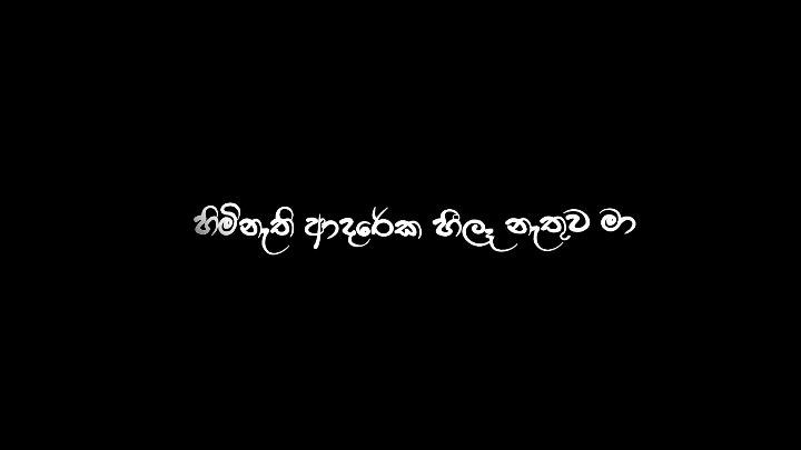 "🥺🌸🤍" #overlylyrics #blackscreenlyrics #feel #lovestatus #sinhalasong #sinhalalyrics #formypage #blackwriterlyrics #fypvirel #govirel #highlight #Love #pain #lovequotes #trending #lyrics #oldisgold #newsong #himinathiadareka #raveentharuka #sinhala