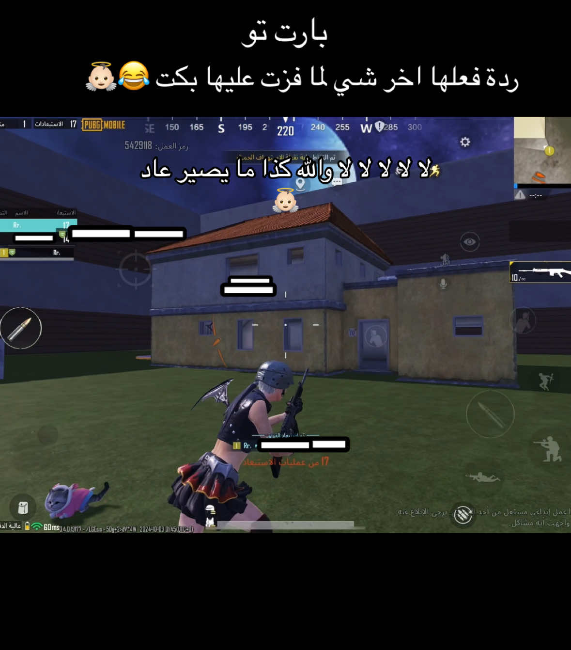 عقب هالقيم م اتوقع بتصير تلعب معي رومات جننتها 😅 