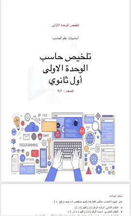 #حاسب #اكسسسسسسسسسسسسسبلوررررررررر #لايكك #الشعب_الصيني_ماله_حل😂😂🙋🏻‍♂️💜 