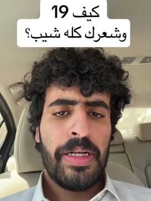 الحل النهائي للشيب !!