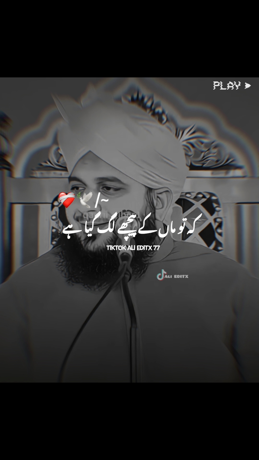 Jo maa ki marzi pe Chale🥺  #muhammadajmalrazaqadri  #islamicvideo #islamicstatus  #islamicquotes #islamicvideostatus #foryoupage #foryou #1millionaudition #alieditx 