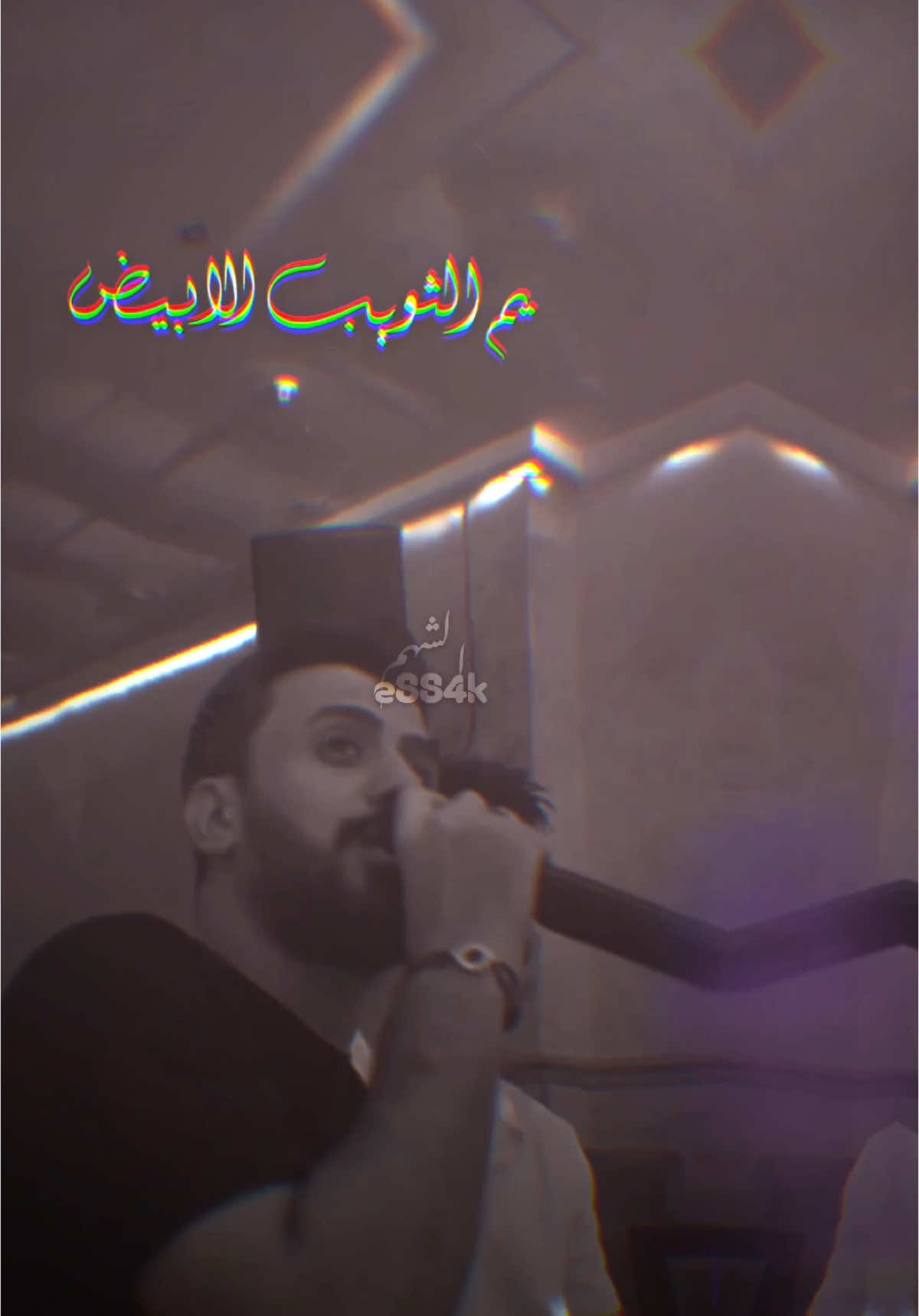 يم الثويب الابيض❤️‍🔥🔥@كامل يوسف @احمد غزلان - ahmad gzlan #كامل_يوسف #احمد_غزلان #الشهم🎖️ #explore #قروب_السيطرة #حزب_البيج 