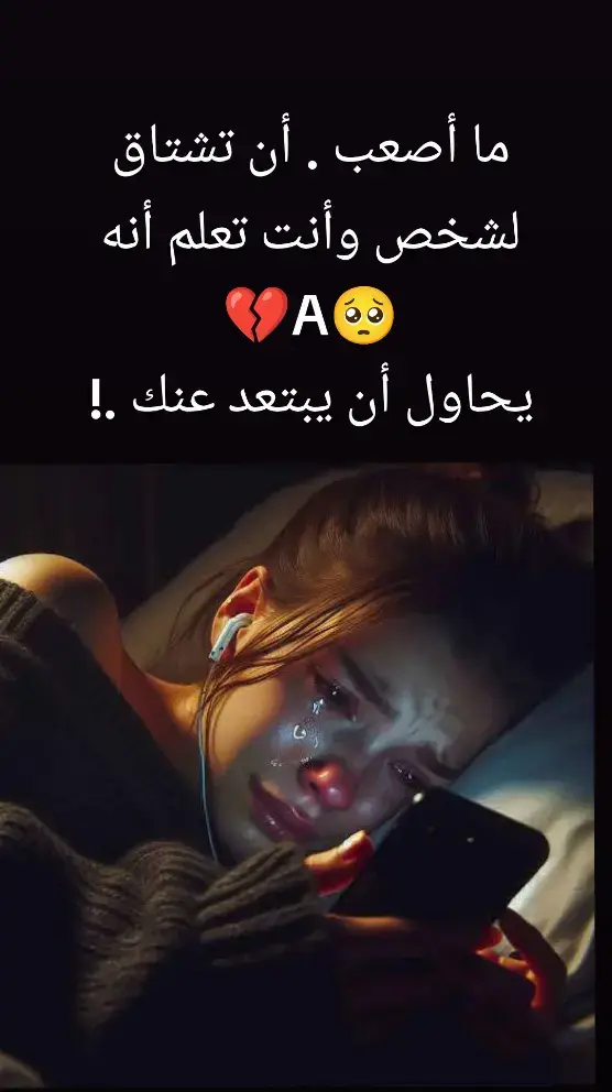 🥺والله اشتقت لك كثير💔A🫂