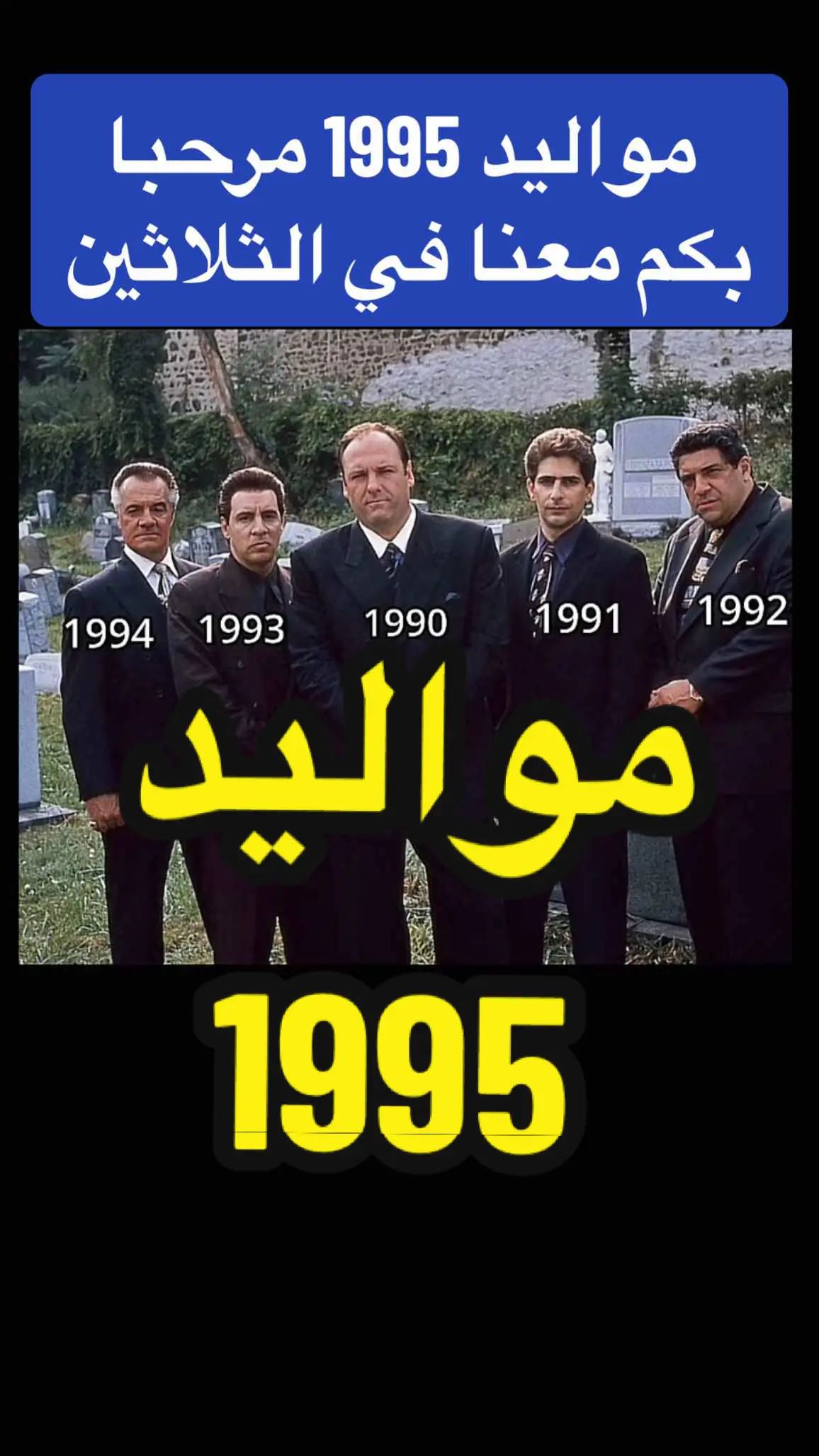 #مواليد1995 #مواليد_التسعينات #جيل_التسعينات #جيل_الطيبين #1995 #ثلاثيني #ثلاثينيه #كويت_قطر_البحرين_السعوديه_الامارات #ترندات_تيك_توك #هاشتاق_السعودية #تيك_توك_السعودية #دبكات #دبكة #جوبي_عراقي #تيك_توك_العراق #اكسبلور #فوريو_العرب #مرحباً_بالجميع #مواليد #الهاشتاقات_عشان_اكسبلور #الشعب_الصيني_ماله_حل😂✌️ #طقطقه_ضحك_مقاطع_وناسه #ستوريات #صورة_وقصة 