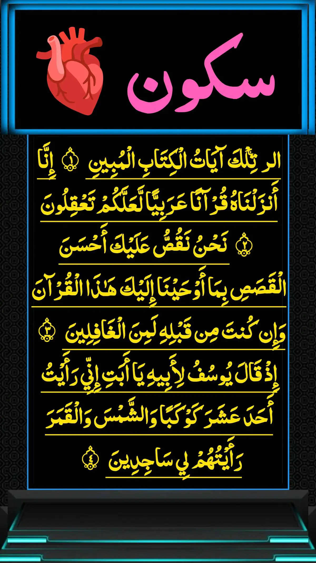 #القران #القران_الكريم #quran #tilawat 